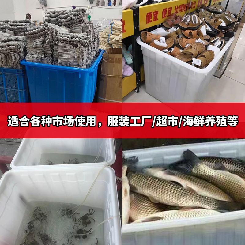 全新加厚塑料箱长方形特大号水产养鱼水箱熟料胶箱收纳整理周转箱 三维工匠收纳箱高清大图