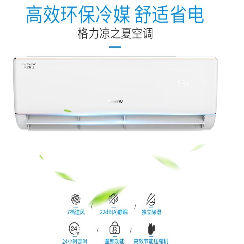 格力KFR-23GW/(23591)Ba-3