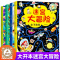 [醉染正版]迷宫大冒险书 专注力训练游戏绘本4册 5-6岁7岁思维训练10岁儿童益智书智力走迷宫3岁幼儿小学生高难度8-