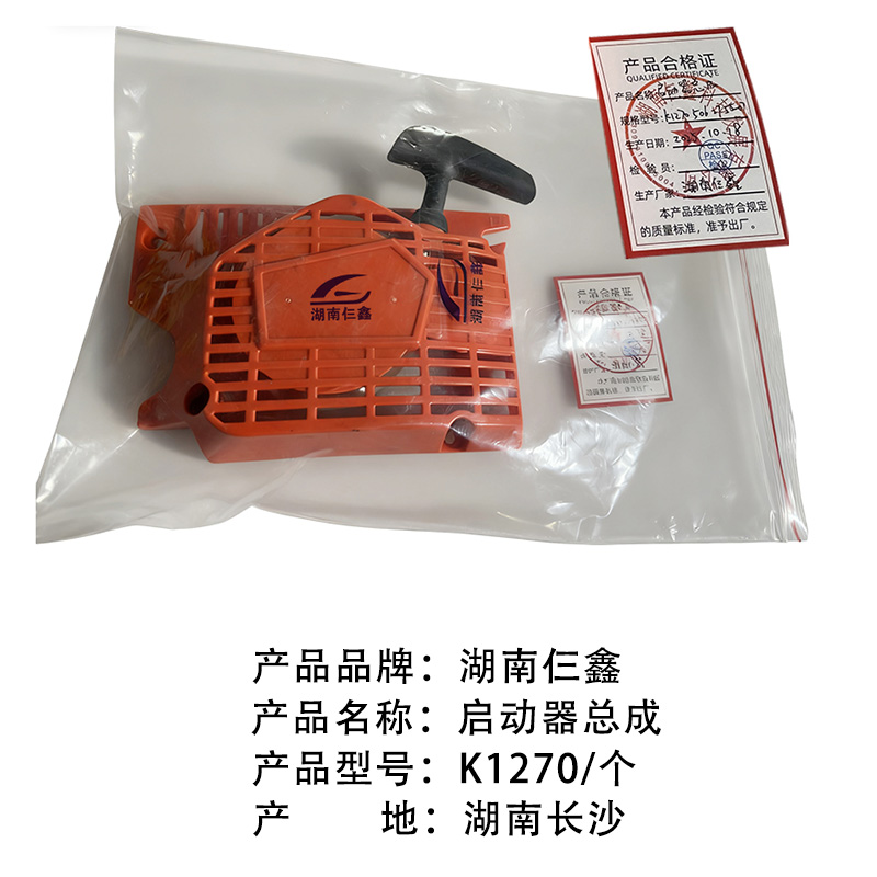 启动器总成 K1270高清大图