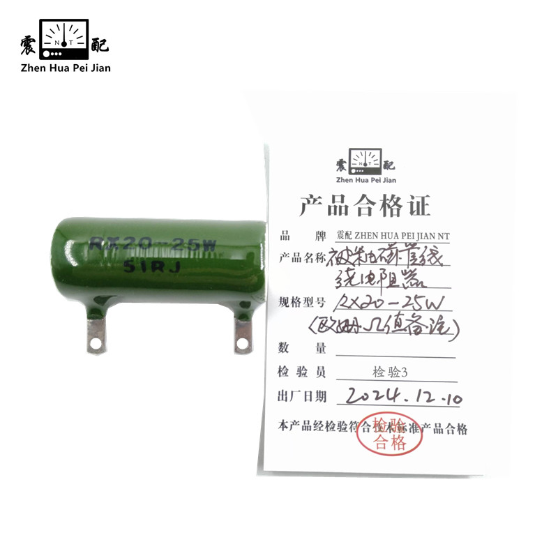 震配 被釉磁管线绕电阻器 RX20-25W (欧姆Ω值备注) 只高清大图