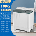 扬子集团半自动洗衣机家用10KG大容量双桶筒双缸杠老式小型宿舍租房/10公斤基础款 HS （供偏远地区）