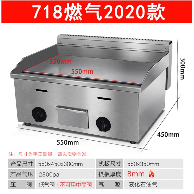 燃气扒炉摆摊商用铁板烧纳丽雅(Naliya)不锈钢电扒炉煎饼一体机商用扒炉手抓饼炉 708燃气扒炉2020款