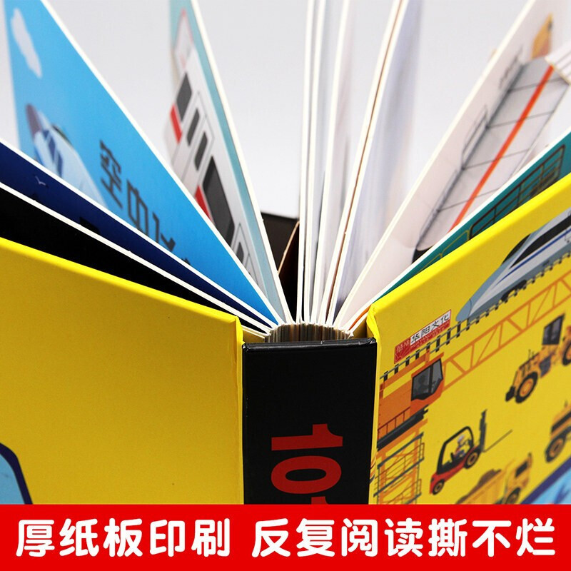 [醉染正版]交通工具立体机关书正版101个好玩的交通工具立体书宝宝幼儿园绘本阅读启蒙百科认知3d翻翻书幼儿启蒙百科知识亲高清大图