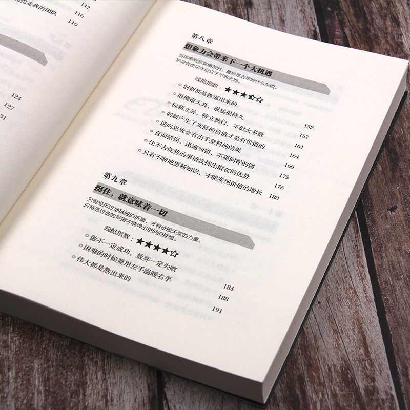 [正版]马云我可以没有对手中国商界名人大传马云的说话之道深度解剖马云创业经历马云自传马云的人生哲学创业成功励志书籍高清大图