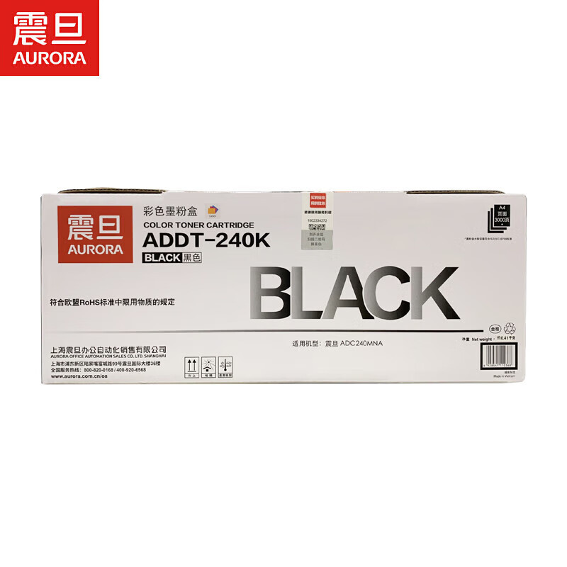 震旦(AURORA)ADDT-240K 原装黑色大容量碳粉墨粉盒 印量3000页 适用ADC240MNA打印机