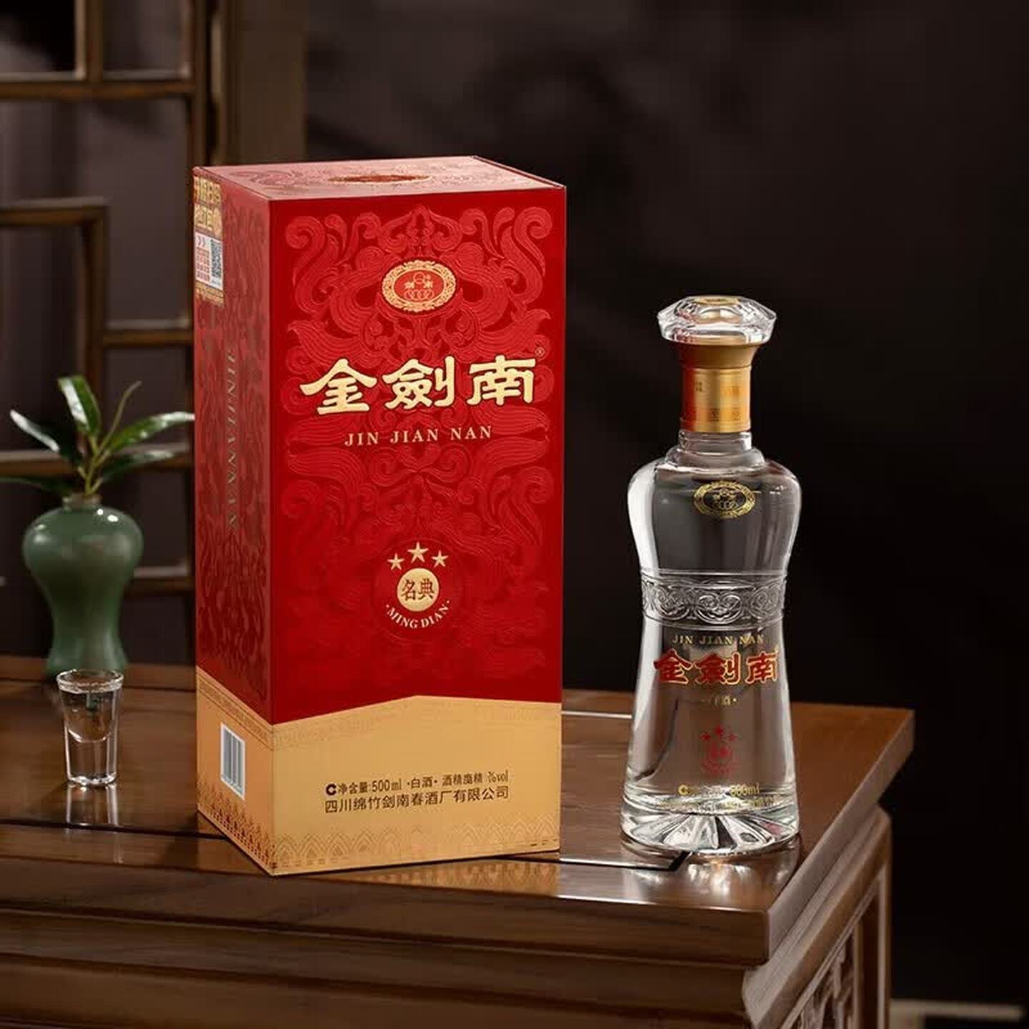 剑南春 金剑南名典三星 38度 500ml 浓香型白酒 盒装高清大图