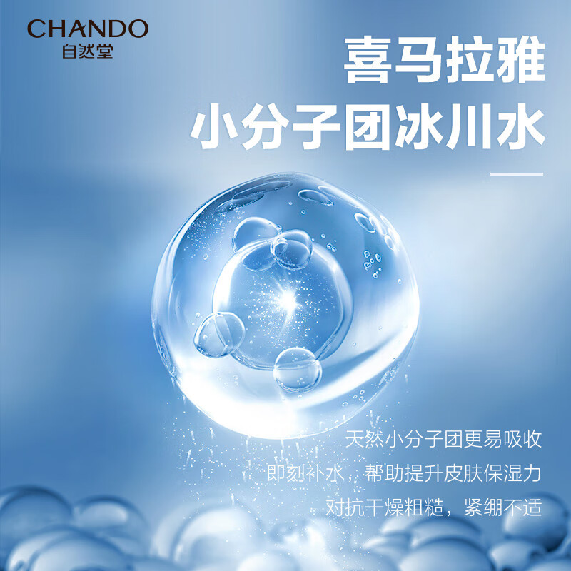 男士喜马拉雅冰川保湿礼盒(两件套)