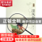 正版 清风徐来 马健培著 华艺出版社 9787802523647 书籍