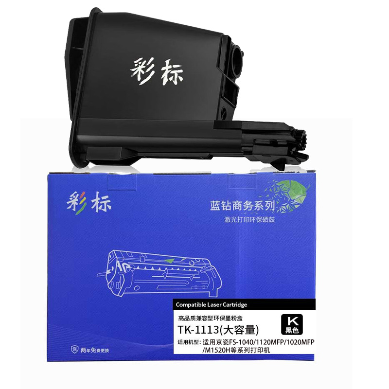 彩标 TK-1113 约2600页 适用京瓷FS-1040 墨粉 (计价单位:只) 黑色高清大图
