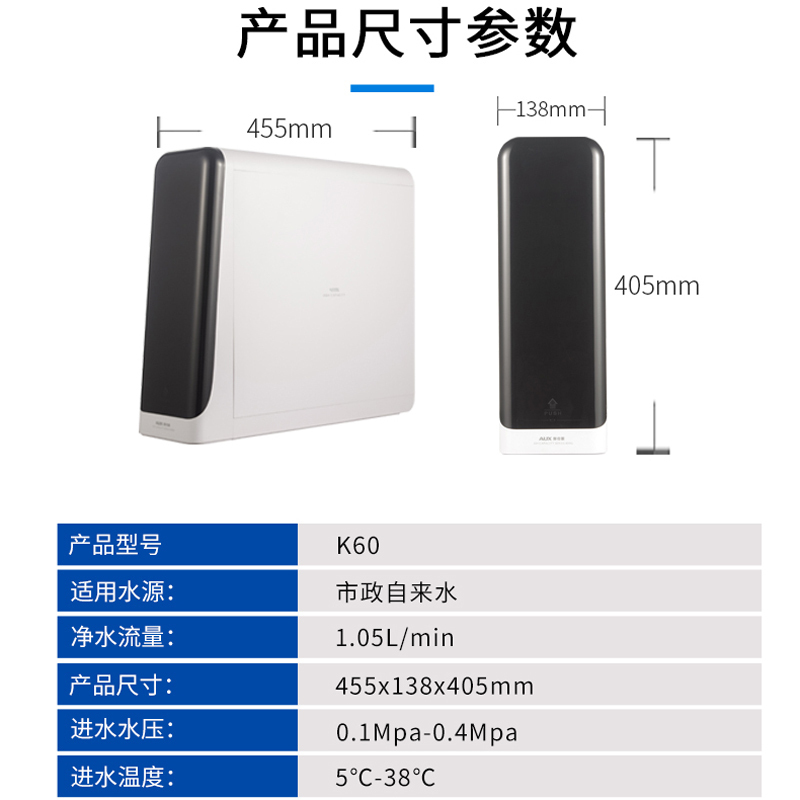 奥克斯(AUX)奥克斯净水器家用直饮一体机厨下式净水器反渗透过滤大容量 K60