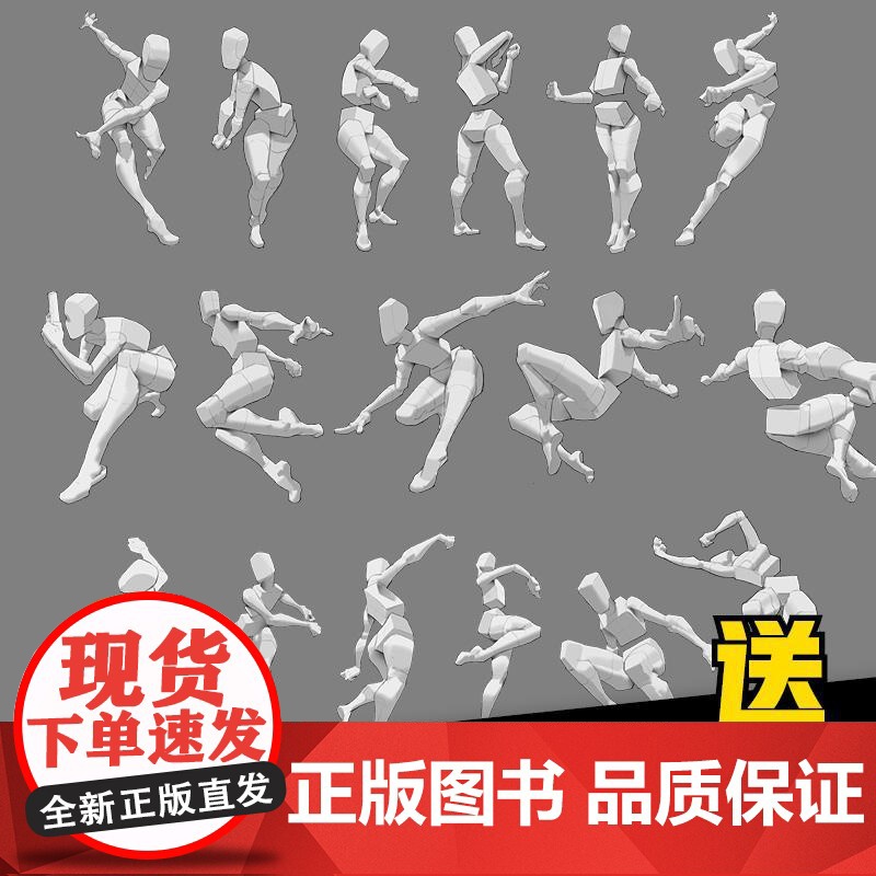 [央视网]动漫人体结构表现技法专项训练 人体结构绘画教程书游戏动漫人体结构原理与绘画教学RD艺用人体结构素描速写高清大图