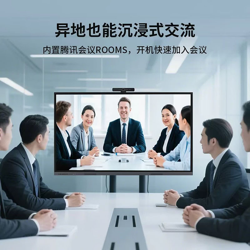 京东方(BOE) 智慧一体机高清大图