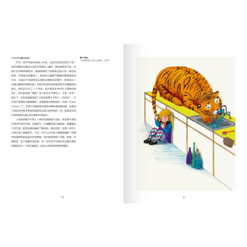 醉染图书朱迪斯·克尔9787559203472高清大图