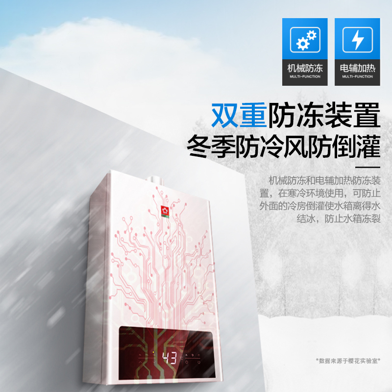 樱花Sakura 13升燃气热水器 天然气家用 速热防冻 变频恒温 三档升数调节