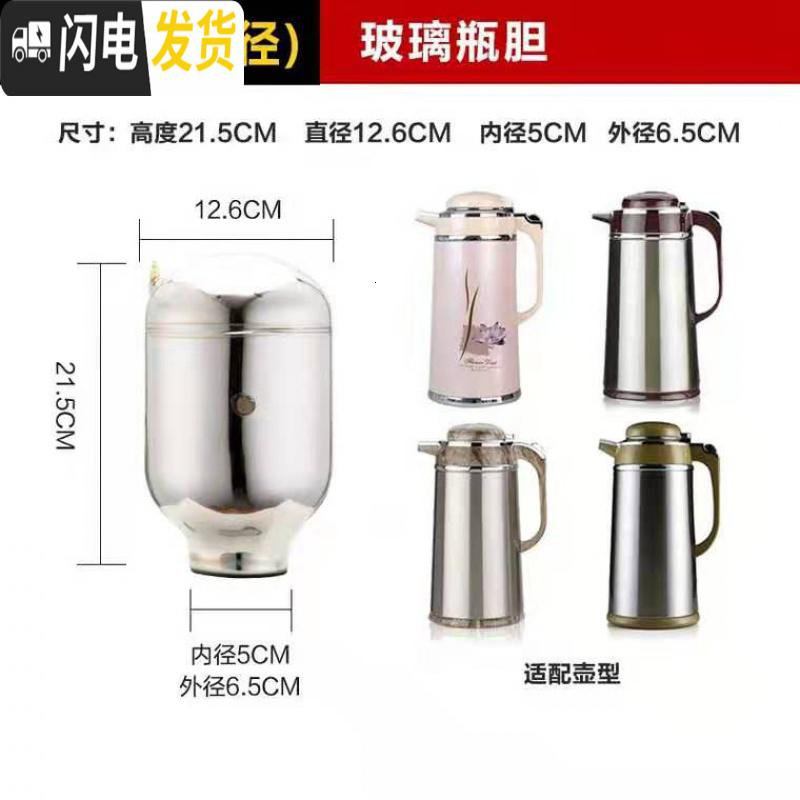 三维工匠热水瓶玻璃内胆 暖水壶瓶胆 保温瓶胆气压瓶胆咖啡壶瓶瓶胆 1.0瓶胆高清大图