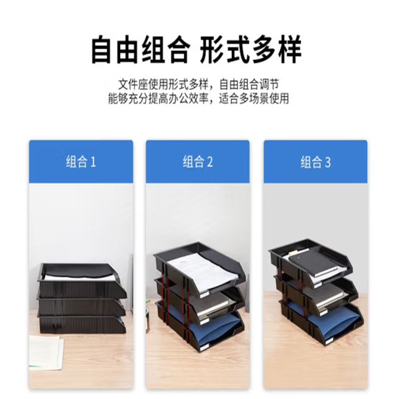 得力(deli) 三层镂空收纳文件座 自由拆卸组装三层文件盘/文件框/文件架 牢固耐用 9206 黑色