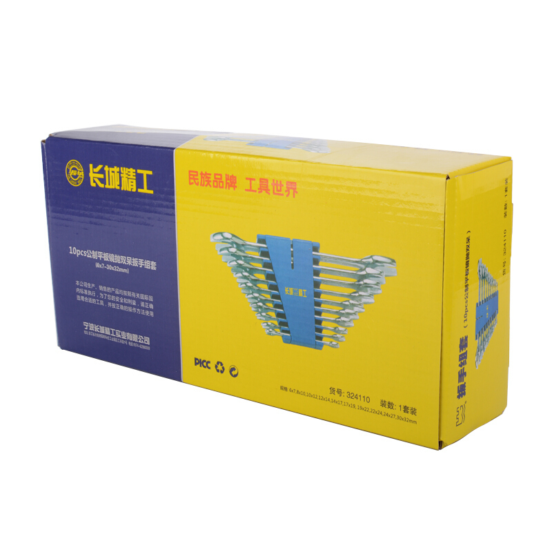 长城精工 10件套公制平板镜抛两用扳手组套 开口梅花扳手工具组套 8-27mm 320310