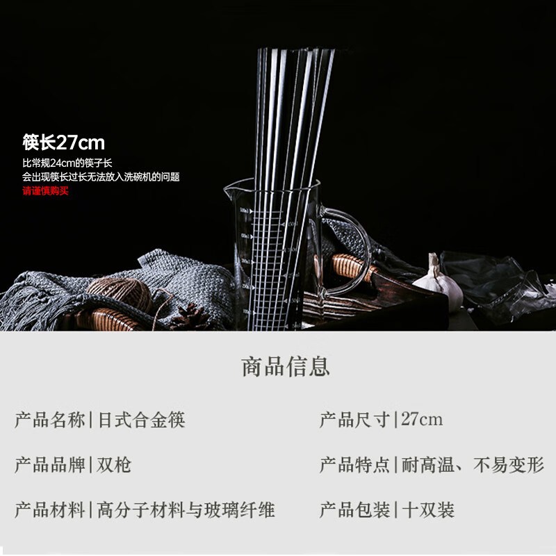 双枪(Suncha) KZ4060 耐高温光板合金筷子 10双装