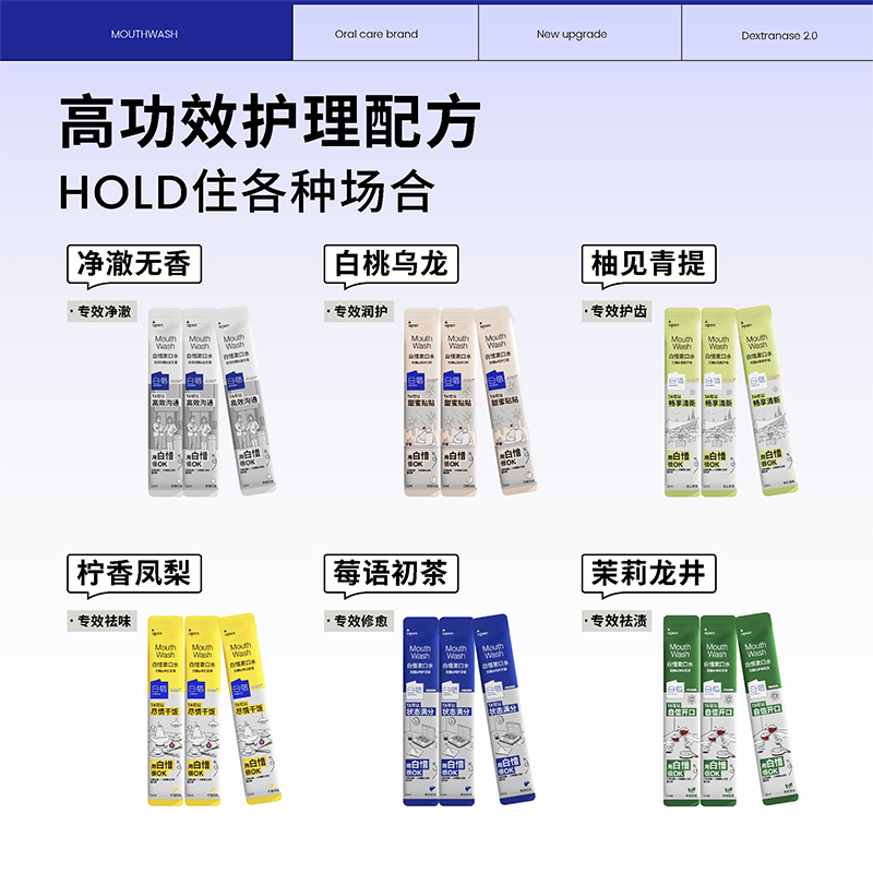 白惜便携漱口水12ml*102支.高清大图