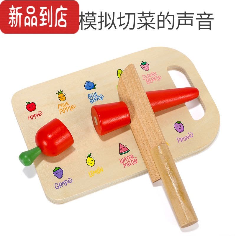 真智力儿童切水果蔬菜玩具宝宝木质切切乐套装男孩女孩子益智仿真过家家 18件水果蔬菜切切看(月亮)仿真食物图片