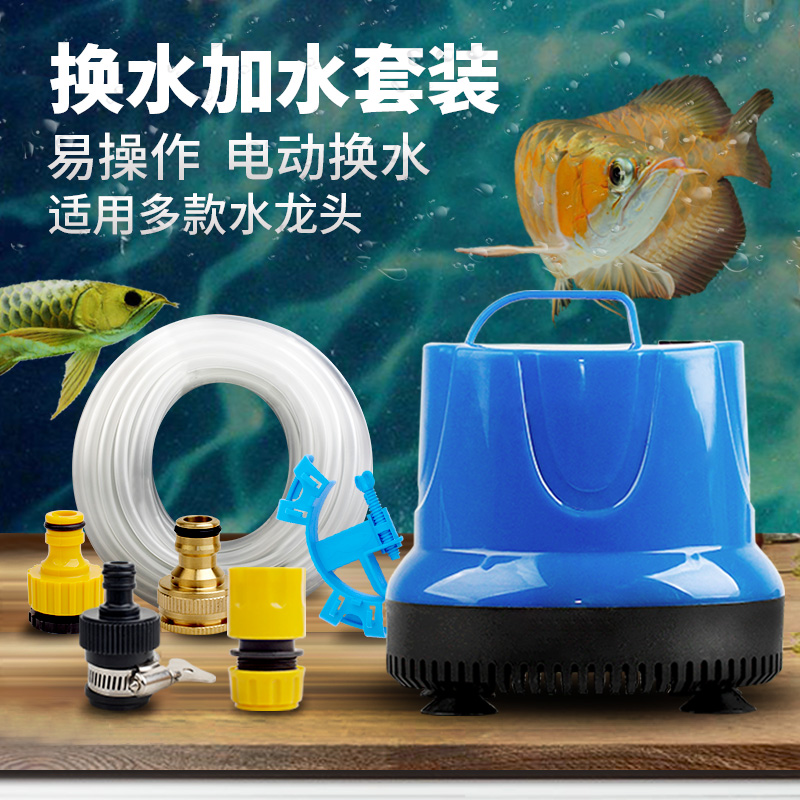 鱼缸抽水吸粪便换水器加水电动排水虹吸清洁工具懒人补水套装高清大图
