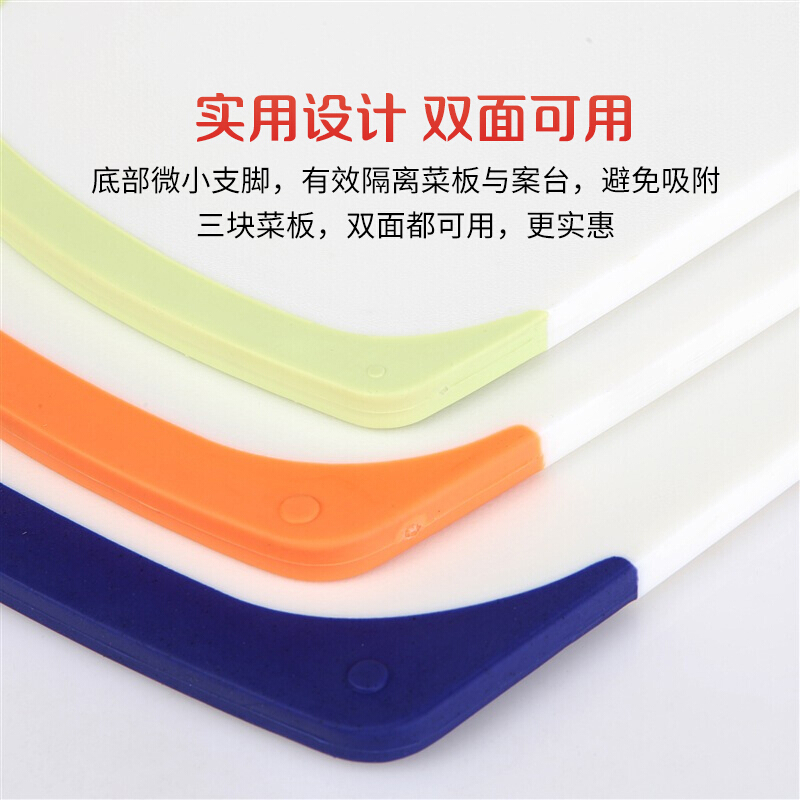 佳驰 塑料砧板 切菜板 防滑砧板三件套(食品级PP)BT06 颜色随机发放高清大图