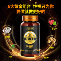 松古树美 玛咖卡片黄金玛卡口服滋补精片可搭配黄精蛹虫草淫羊藿肉桂膳食营养补充剂正品成人男性服用60片盒装