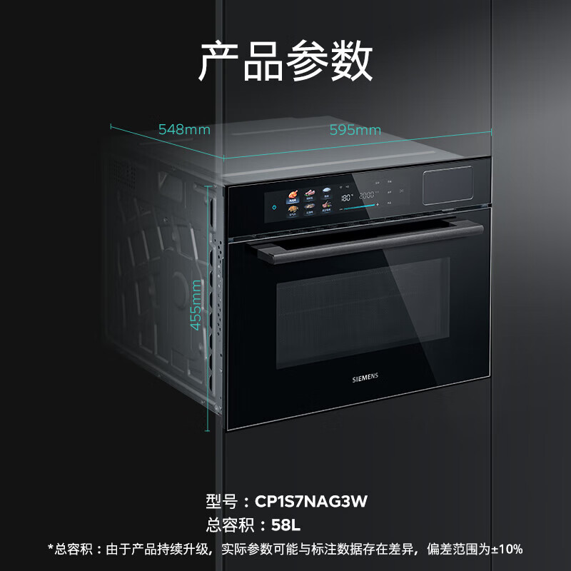 西门子(SIEMENS)曜石700M嵌入式微蒸烤箱一体机58L大容量微蒸烤炸炖煮六合一 五档变频微波CP1S7NAG3W高清大图