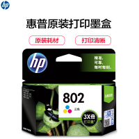 惠普(hp)CH564ZZ 802 号三色墨盒适用1000 / J110/1050/ J410/J210/2050等系列
