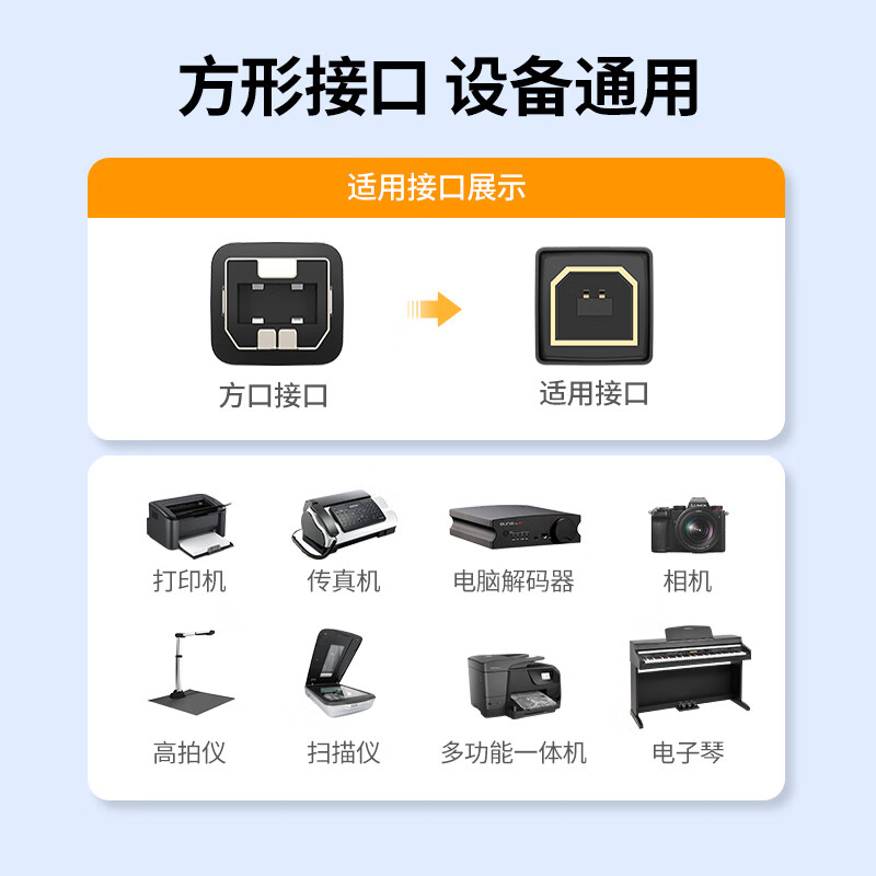 绿联 10329 USB2.0打印机数据线 5米 连接线 1.00 个/根 (计价单位:根) 黑色高清大图