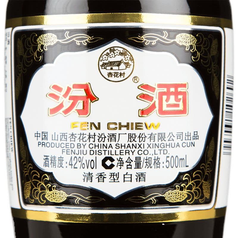 山西汾酒42度出口型摩登棕瓷500mL*12瓶整箱国产清香型粮食白酒【价格
