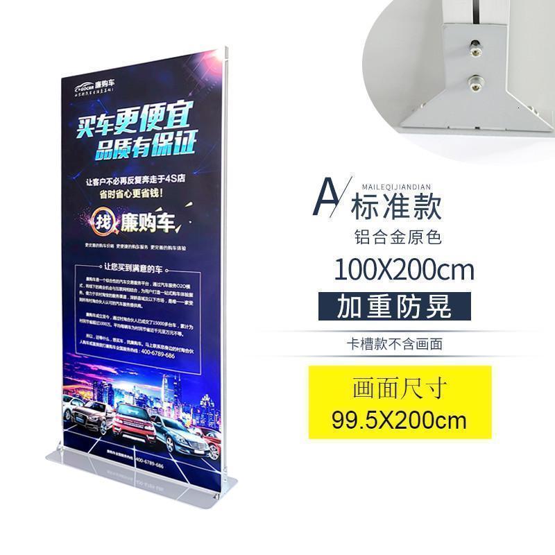 汐岩丽展架屏板展示架子易拉宝型宣传指示牌水牌落地广告立牌立式 加重防晃100X200cm