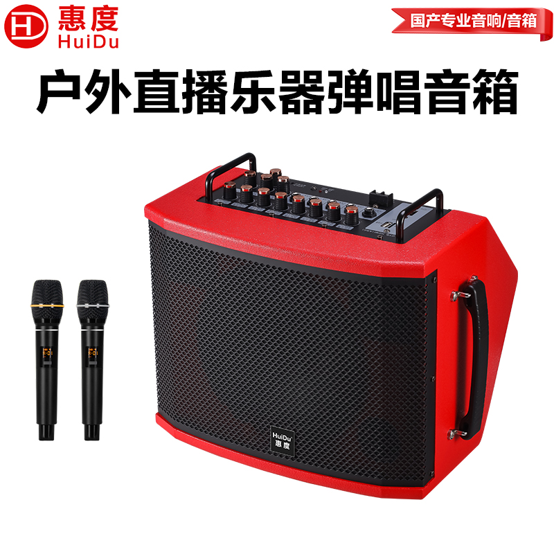 惠度(HuiDu)NB-400L专业电吹管演唱音箱双数字直播录音三分频挎包式带双麦娱乐音响电视伴侣音箱