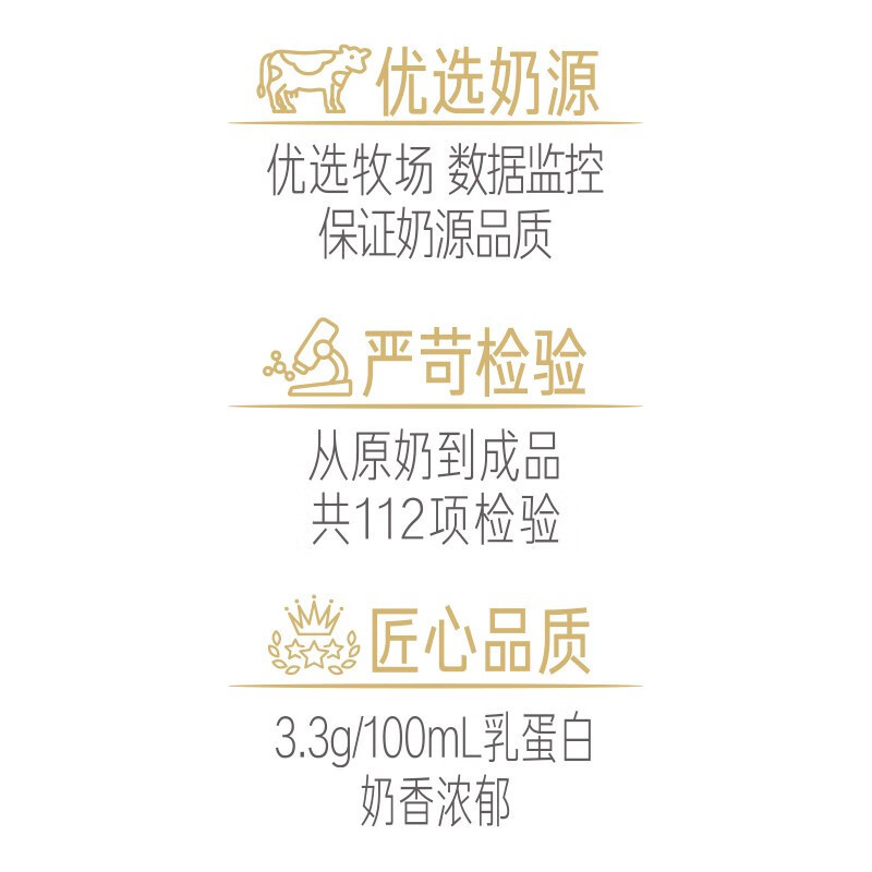 君乐宝-优选牧场纯牛奶200ml*12高清大图