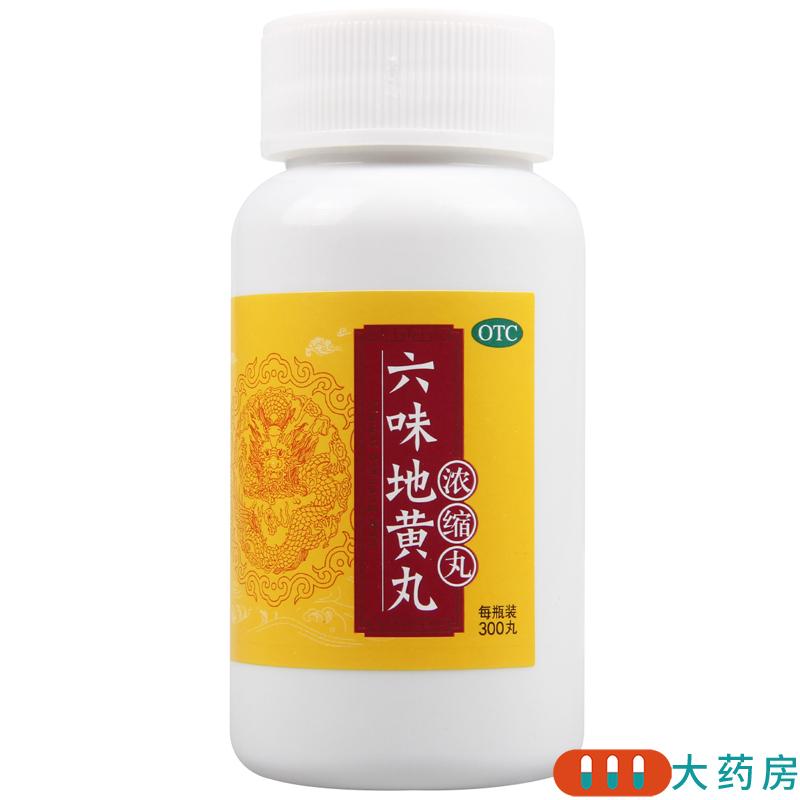 [3盒]同仁堂 六味地黄丸(浓缩丸)300丸/瓶*3瓶滋阴补肾用于肾阴亏损头晕耳鸣