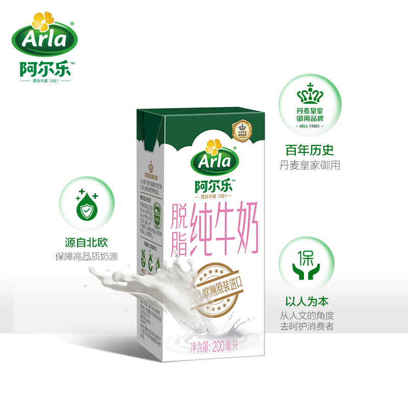 Arla 阿尔乐 德国进口 营养早餐 3.6g蛋白质,124mg原生高钙 脱脂纯牛奶200ml*24礼盒 爱氏晨曦升级款