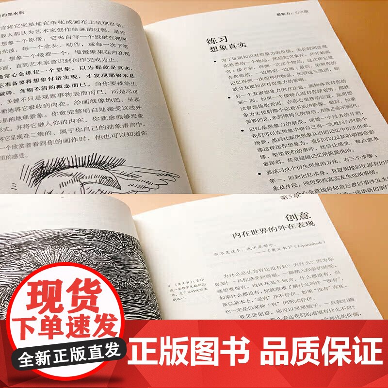 艺术启蒙系列 2册 达芬奇的墨水瓶:30个关键词唤醒创意 艺术精神:一本给艺术爱好者的美学手札 艺术启蒙经典 上海人民美高清大图