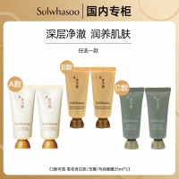 [3款可选 雪花秀白泥/玉璨/与润面膜35ml*2 玉璨 改善黑头深层清洁