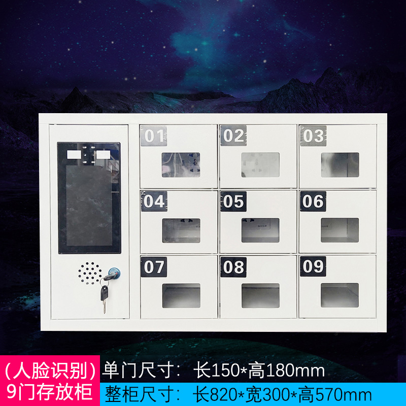 洛苏通盛智能手机存放柜员工手机寄存柜9门手机存放柜高清大图