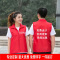 志愿者马甲定制印字宣传服义工马甲红色党员工作服背心印logo 志愿者马甲