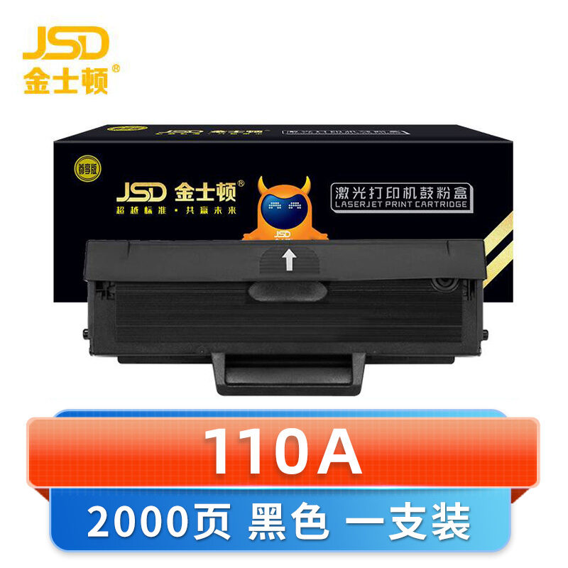 金士顿 硒鼓110A 支高清大图