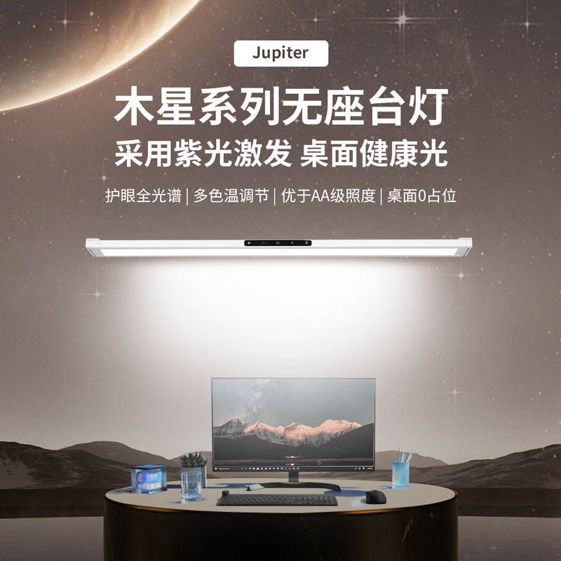 雷士照明护眼台灯学习专用学生宿舍壁挂式无座护眼阅读灯酷毙灯高清大图