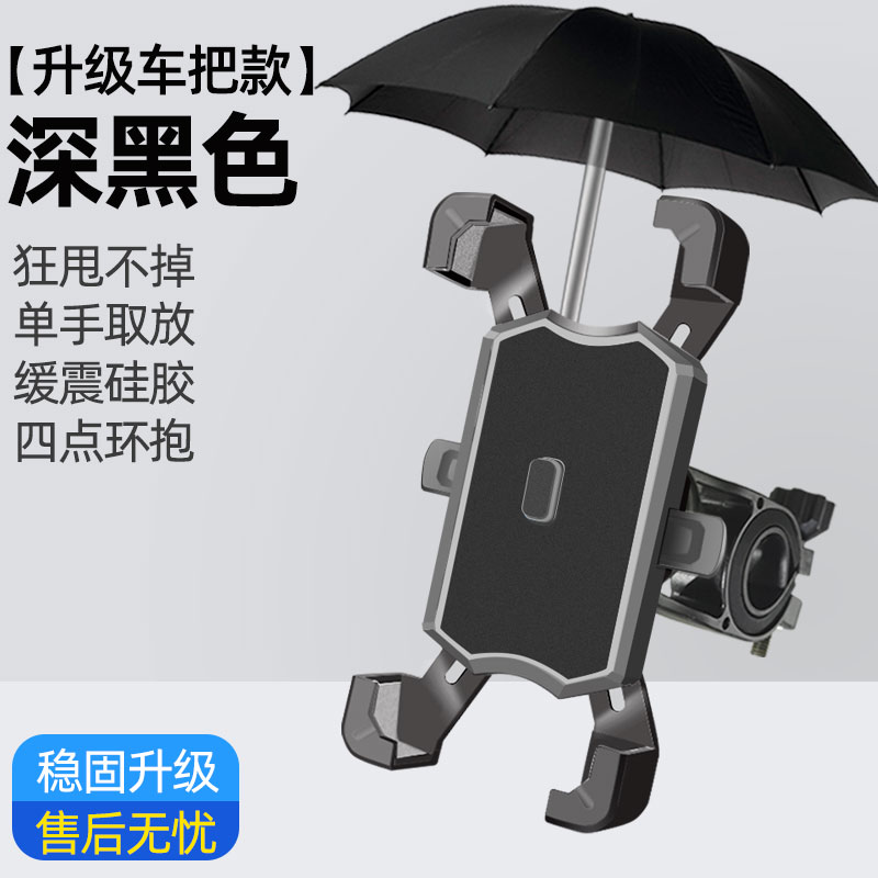 电动车手机架自行车踏板电瓶摩托车外卖骑手车载防震手机导航支架高清大图