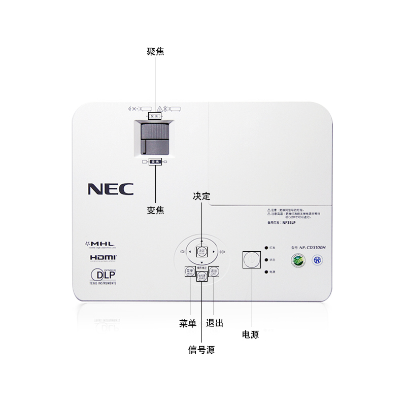 日本电气(NEC)NP-CD1010H DLP蓝光3D全高清家庭影院1080P投影仪 投影机