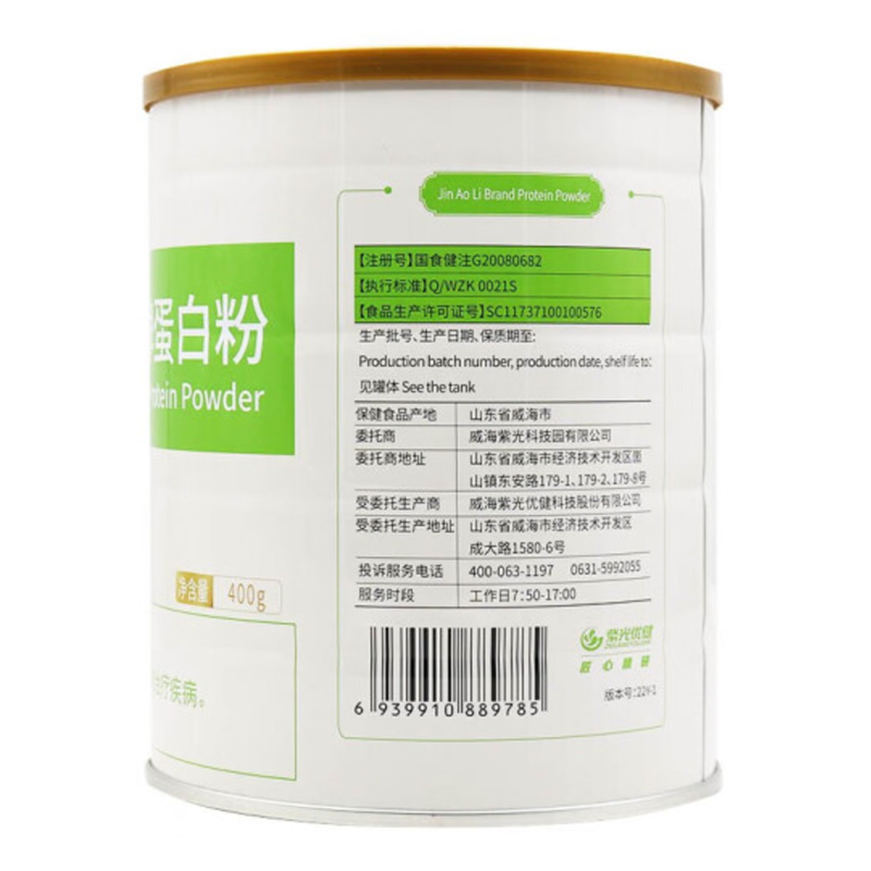 金奥力牌纯蛋白粉+DHA藻油亚麻酸软胶囊男女成人青少年初中高中小学生儿童初三高三备考补脑增强记忆力提高免疫力营养品补品高清大图