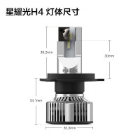 飞利浦(PHILIPS)星耀光第二代 汽车LED大灯 H4 LED汽车车灯 无损安装远光灯近光灯 6500K时尚白光