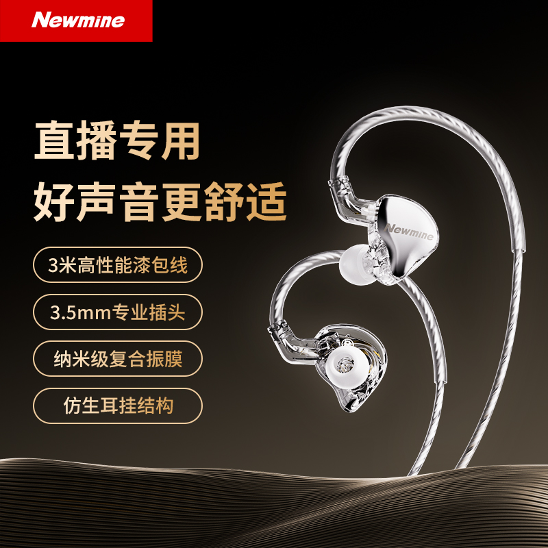 纽曼XL18 3米加长版 专业监听耳机有线3.5mm游戏不带麦主播直播专用声卡入耳式电脑降噪耳返 红色高清大图