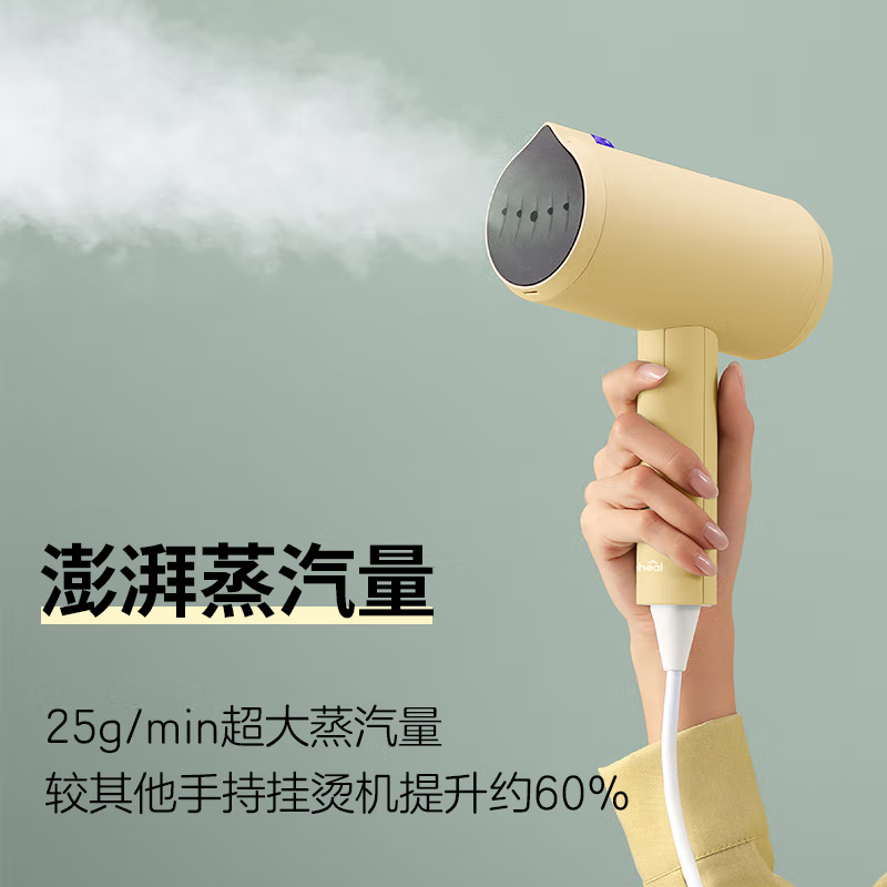 科西手持挂烫机H1L小鸡黄高清大图