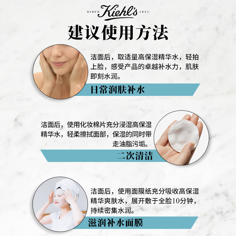 科颜氏(Kiehl’s)高保湿精华爽肤水 补水保湿 爽肤水护肤品 250ml高清大图